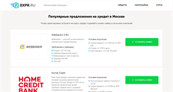 Desktop Screenshot of expr.ru