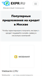 Mobile Screenshot of expr.ru