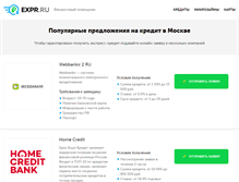 Tablet Screenshot of expr.ru